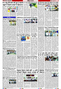 Latest Punjabi Newspaper | Punjabi News Rozana Spokesman Epaper
