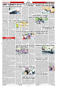 Latest Punjabi Newspaper | Punjabi News Rozana Spokesman Epaper