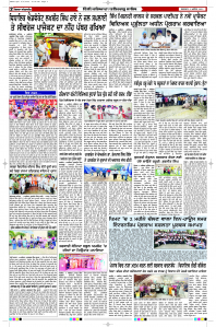 Latest Punjabi Newspaper | Punjabi News Rozana Spokesman Epaper