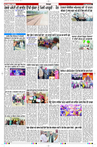 Latest Punjabi Newspaper | Punjabi News Rozana Spokesman Epaper