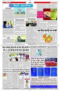 Latest Punjabi Newspaper | Punjabi News Rozana Spokesman Epaper