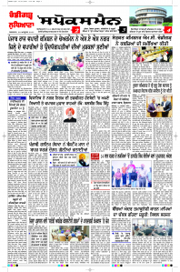 Latest Punjabi Newspaper | Punjabi News Rozana Spokesman Epaper