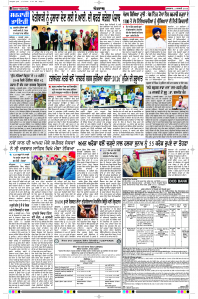 Latest Punjabi Newspaper | Punjabi News Rozana Spokesman Epaper