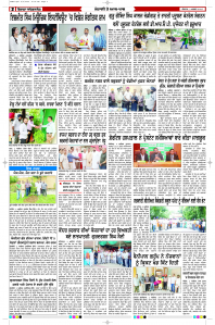 Latest Punjabi Newspaper | Punjabi News Rozana Spokesman Epaper