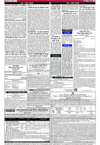 Latest Punjabi Newspaper | Punjabi News Rozana Spokesman Epaper