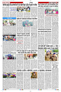 Latest Punjabi Newspaper | Punjabi News Rozana Spokesman Epaper