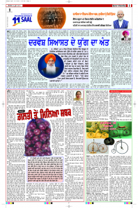 Latest Punjabi Newspaper | Punjabi News Rozana Spokesman Epaper