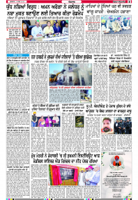 Epaper Rozana Spokesman