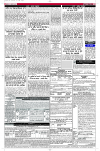 Epaper Rozana Spokesman