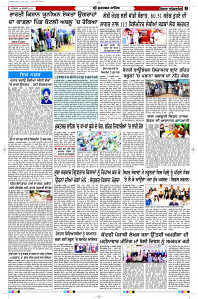 Latest Punjabi Newspaper | Punjabi News Rozana Spokesman Epaper