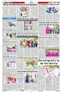 Latest Punjabi Newspaper | Punjabi News Rozana Spokesman Epaper