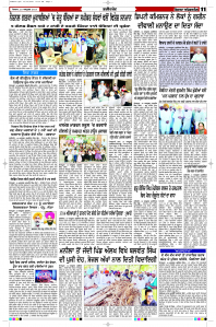 Latest Punjabi Newspaper | Punjabi News Rozana Spokesman Epaper