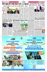 Latest Punjabi Newspaper | Punjabi News Rozana Spokesman Epaper