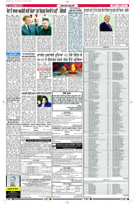 Latest Punjabi Newspaper | Punjabi News Rozana Spokesman Epaper