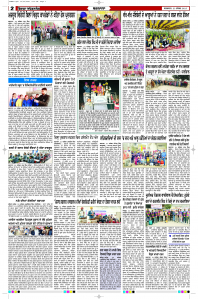 Latest Punjabi Newspaper | Punjabi News Rozana Spokesman Epaper