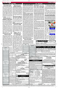 Epaper Rozana Spokesman