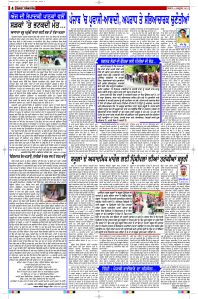 Latest Punjabi Newspaper | Punjabi News Rozana Spokesman Epaper