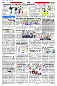 Latest Punjabi Newspaper | Punjabi News Rozana Spokesman Epaper