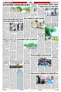 Latest Punjabi Newspaper | Punjabi News Rozana Spokesman Epaper