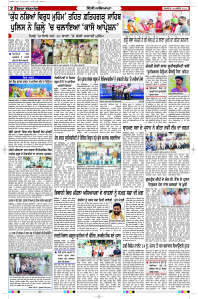Latest Punjabi Newspaper | Punjabi News Rozana Spokesman Epaper