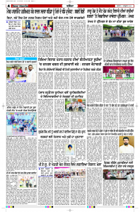 Latest Punjabi Newspaper | Punjabi News Rozana Spokesman Epaper