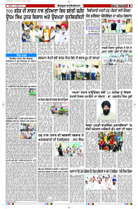 Latest Punjabi Newspaper | Punjabi News Rozana Spokesman Epaper