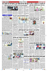 Latest Punjabi Newspaper | Punjabi News Rozana Spokesman Epaper