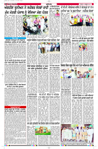 Latest Punjabi Newspaper | Punjabi News Rozana Spokesman Epaper