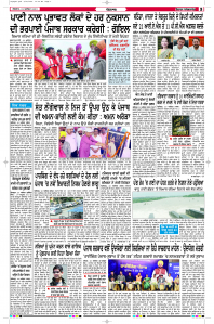 Epaper Rozana Spokesman