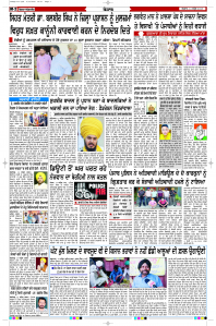 Latest Punjabi Newspaper | Punjabi News Rozana Spokesman Epaper