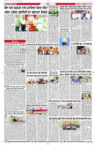 Latest Punjabi Newspaper | Punjabi News Rozana Spokesman Epaper
