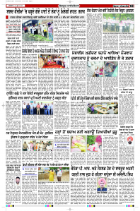 Latest Punjabi Newspaper | Punjabi News Rozana Spokesman Epaper