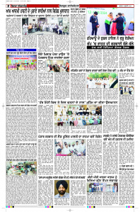Latest Punjabi Newspaper | Punjabi News Rozana Spokesman Epaper