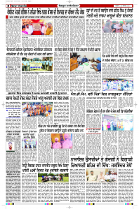Latest Punjabi Newspaper | Punjabi News Rozana Spokesman Epaper