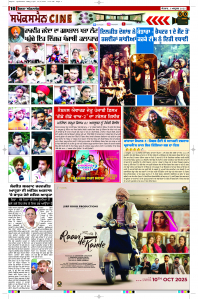 Latest Punjabi Newspaper | Punjabi News Rozana Spokesman Epaper