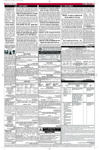 Latest Punjabi Newspaper | Punjabi News Rozana Spokesman Epaper