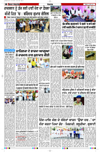 Latest Punjabi Newspaper | Punjabi News Rozana Spokesman Epaper