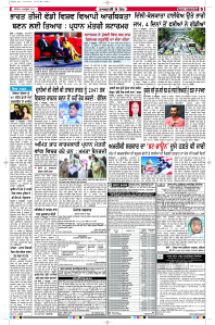 Epaper Rozana Spokesman