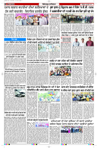 Latest Punjabi Newspaper | Punjabi News Rozana Spokesman Epaper