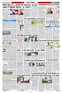 Latest Punjabi Newspaper | Punjabi News Rozana Spokesman Epaper