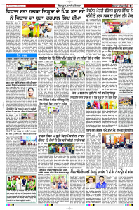 Latest Punjabi Newspaper | Punjabi News Rozana Spokesman Epaper