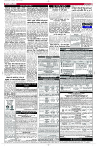 Latest Punjabi Newspaper | Punjabi News Rozana Spokesman Epaper