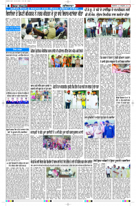 Latest Punjabi Newspaper | Punjabi News Rozana Spokesman Epaper