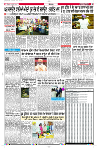 Latest Punjabi Newspaper | Punjabi News Rozana Spokesman Epaper