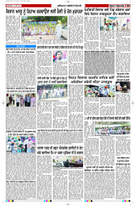 Latest Punjabi Newspaper | Punjabi News Rozana Spokesman Epaper