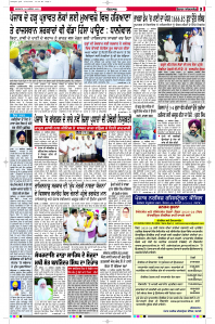 Epaper Rozana Spokesman