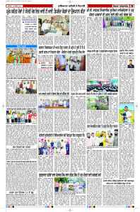 Latest Punjabi Newspaper | Punjabi News Rozana Spokesman Epaper