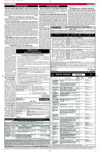 Latest Punjabi Newspaper | Punjabi News Rozana Spokesman Epaper