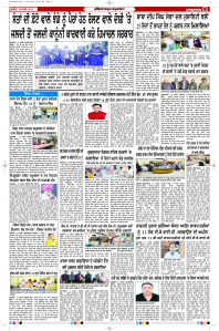 Latest Punjabi Newspaper | Punjabi News Rozana Spokesman Epaper