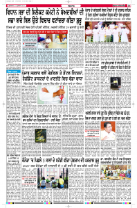 Latest Punjabi Newspaper | Punjabi News Rozana Spokesman Epaper